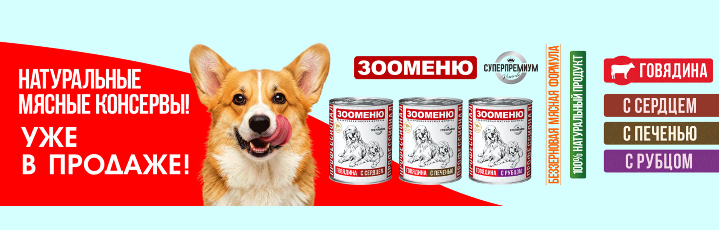Консервы 340г